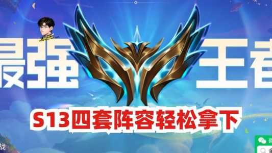 金铲铲之战怎么克制法师？金铲铲什么阵容克法师？-第2张图片-宏盛游戏