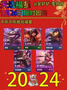 金铲铲之战什么时候更新s6，金铲铲之战什么时候更新S11赛季