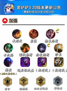 金铲铲之战什么时候更新s6，金铲铲之战什么时候更新S11赛季-第5张图片-宏盛游戏