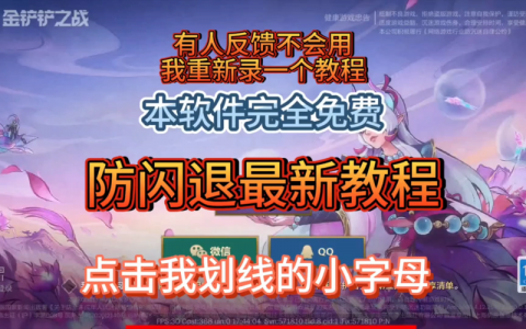 金铲铲之战操作模式在哪，金铲铲之战操作模式在哪设置-第2张图片-宏盛游戏