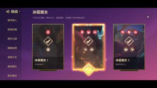 金铲铲之战冰霜攻略大全最新，手游金铲铲冰霜？-第4张图片-宏盛游戏