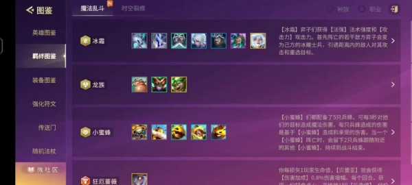 金铲铲之战冰霜攻略大全最新，手游金铲铲冰霜？-第5张图片-宏盛游戏