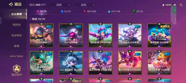 金铲铲铸星龙王是谁,金铲铲龙王出装?-第3张图片-宏盛游戏 金铲铲铸星龙王是谁,金铲铲龙王出装?-第3张图片-宏盛游戏