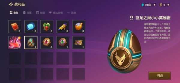 金铲铲黄金奖励的蛋怎么领?金铲铲之战蛋怎么领?-第3张图片-宏盛游戏 金铲铲黄金奖励的蛋怎么领?金铲铲之战蛋怎么领?-第3张图片-宏盛游戏