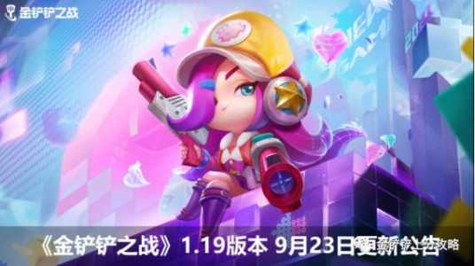 手游金铲铲之战时空裂缝阵容?金铲铲之战时空裂缝攻略?-第3张图片-宏盛游戏 手游金铲铲之战时空裂缝阵容?金铲铲之战时空裂缝攻略?-第3张图片-宏盛游戏