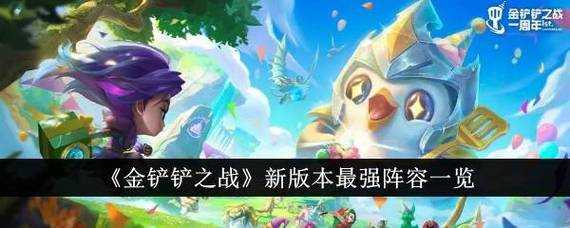 金铲铲之战星辰碎片有什么用，金铲铲之战星辰玲珑怎么获得-第2张图片-宏盛游戏