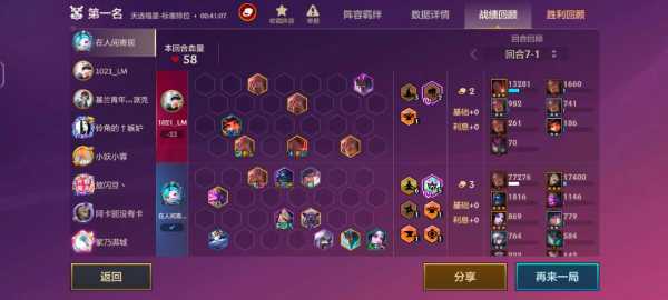 金铲铲之战九法腕豪,金铲铲打两个腕豪-第3张图片-宏盛游戏 金铲铲之战九法腕豪,金铲铲打两个腕豪-第3张图片-宏盛游戏