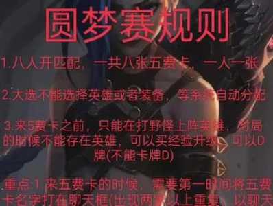 金铲铲之战赛季继承规则？金铲铲之战 赛季奖励？-第3张图片-宏盛游戏