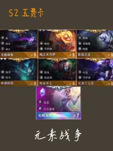 金铲铲每张牌多少张英雄牌啊怎么玩的，金铲铲一共有多少张牌-第4张图片-宏盛游戏