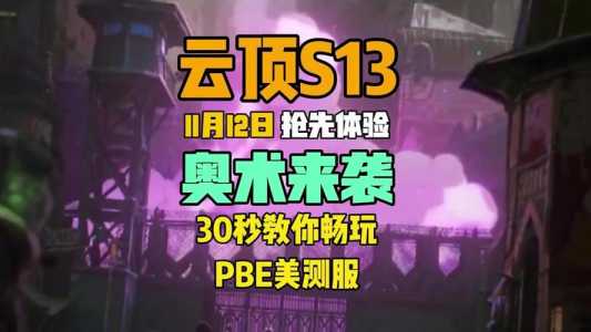 金铲铲平板和手机的区别,金铲铲之战平板和手机为啥不一样-第3张图片-宏盛游戏 金铲铲平板和手机的区别,金铲铲之战平板和手机为啥不一样-第3张图片-宏盛游戏