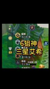 金铲铲之战什么类型游戏好打,金铲铲之战那个好玩-第4张图片-宏盛游戏 金铲铲之战什么类型游戏好打,金铲铲之战那个好玩-第4张图片-宏盛游戏