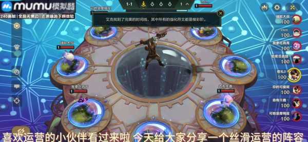 电脑金铲铲怎么全屏,电脑玩金铲铲之战怎么全屏?-第6张图片-宏盛游戏 电脑金铲铲怎么全屏,电脑玩金铲铲之战怎么全屏?-第6张图片-宏盛游戏
