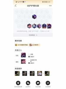 金铲铲之战什么时候出福星卡牌，金铲铲之战什么时候出福星卡牌的？-第4张图片-宏盛游戏
