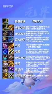 金铲铲之战金铲子合成列表，金铲铲之战合成图？-第4张图片-宏盛游戏