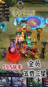 金铲铲之战龙族版本是s几?2021金铲铲之战龙族?-第5张图片-宏盛游戏 金铲铲之战龙族版本是s几?2021金铲铲之战龙族?-第5张图片-宏盛游戏