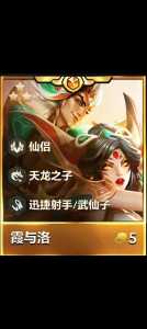 金铲铲星空玲珑？金铲铲星辰麟珑多少钱？-第2张图片-宏盛游戏