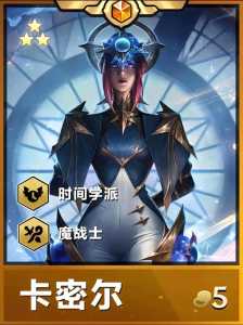 金铲铲怎么选卡牌英雄？金铲铲什么叫卡牌？-第3张图片-宏盛游戏