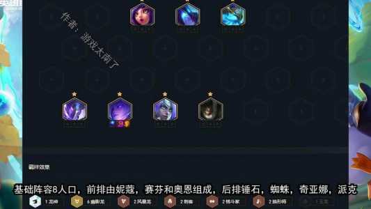 金铲铲之战蜘蛛bug,金铲铲之战蜘蛛主c阵容?-第3张图片-宏盛游戏 金铲铲之战蜘蛛bug,金铲铲之战蜘蛛主c阵容?-第3张图片-宏盛游戏