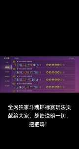 金铲铲50金币有利息吗？金铲铲怎样得到50金币？-第3张图片-宏盛游戏
