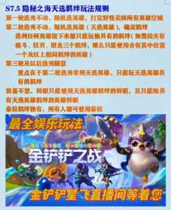 金铲铲50金币有利息吗？金铲铲怎样得到50金币？-第4张图片-宏盛游戏