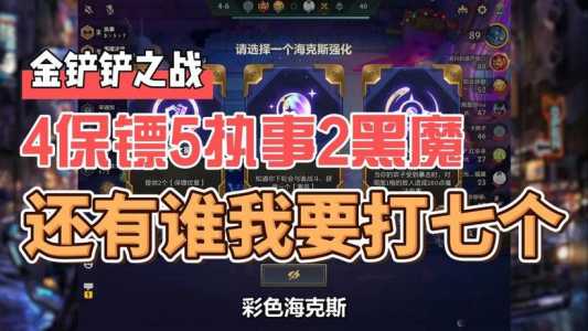金铲铲之战怎么玩其他版本的游戏啊,金铲铲之战怎么像端游一样-第4张图片-宏盛游戏 金铲铲之战怎么玩其他版本的游戏啊,金铲铲之战怎么像端游一样-第4张图片-宏盛游戏