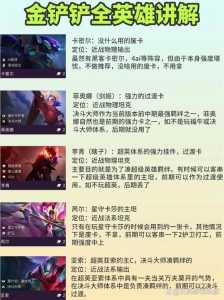 联盟金铲铲之战怎么玩？英雄联盟金铲铲之战什么阵容厉害？-第3张图片-宏盛游戏