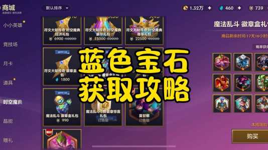 怎么获得金铲铲之战体验资格卡,金铲铲之战体验服怎么申请-第1张图片-宏盛游戏 怎么获得金铲铲之战体验资格卡,金铲铲之战体验服怎么申请-第1张图片-宏盛游戏