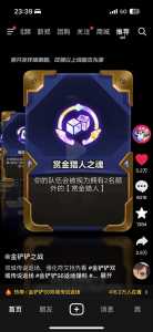 怎么获得金铲铲之战体验资格卡,金铲铲之战体验服怎么申请-第3张图片-宏盛游戏 怎么获得金铲铲之战体验资格卡,金铲铲之战体验服怎么申请-第3张图片-宏盛游戏