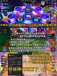 金铲铲电脑上怎么玩按键?金铲铲电脑快捷键?-第4张图片-宏盛游戏 金铲铲电脑上怎么玩按键?金铲铲电脑快捷键?-第4张图片-宏盛游戏