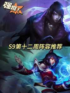 金铲铲之战新棋盘,金铲铲之战所有棋盘特效?-第2张图片-宏盛游戏 金铲铲之战新棋盘,金铲铲之战所有棋盘特效?-第2张图片-宏盛游戏