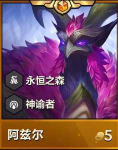 金铲铲之战新赛季五费卡几张？金铲铲之战五费卡多少张？-第2张图片-宏盛游戏