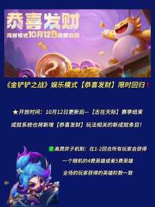 金铲铲之战法球?金铲铲之战法球图片?-第2张图片-宏盛游戏 金铲铲之战法球?金铲铲之战法球图片?-第2张图片-宏盛游戏