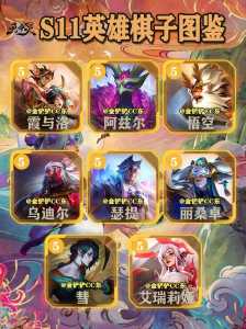 金铲铲全部英雄名字，金铲铲英雄名字不一样？-第2张图片-宏盛游戏