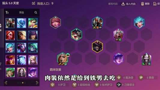 金铲铲之战天使带什么装,金铲铲之战天使最强阵容?-第3张图片-宏盛游戏 金铲铲之战天使带什么装,金铲铲之战天使最强阵容?-第3张图片-宏盛游戏