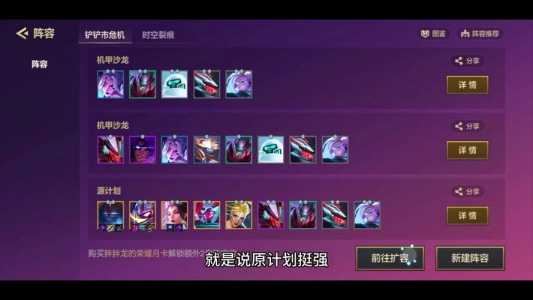 金铲铲人机攻略大全?金铲铲人机攻略大全图文?-第2张图片-宏盛游戏 金铲铲人机攻略大全?金铲铲人机攻略大全图文?-第2张图片-宏盛游戏