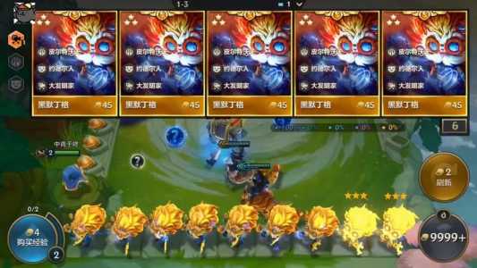金铲铲人机攻略大全?金铲铲人机攻略大全图文?-第3张图片-宏盛游戏 金铲铲人机攻略大全?金铲铲人机攻略大全图文?-第3张图片-宏盛游戏