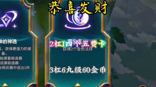 金铲铲之战金币利息比较多，金铲铲之战金币机制-第4张图片-宏盛游戏