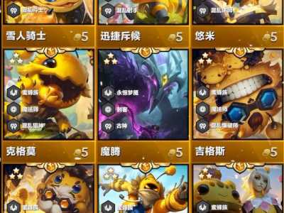 金铲铲5费卡谁最强,金铲铲5费卡谁最强s12?-第6张图片-宏盛游戏 金铲铲5费卡谁最强,金铲铲5费卡谁最强s12?-第6张图片-宏盛游戏