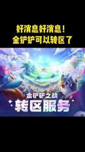 金铲铲之战怎么退出观看队伍模式啊,金铲铲之战怎么退出对局?-第2张图片-宏盛游戏 金铲铲之战怎么退出观看队伍模式啊,金铲铲之战怎么退出对局?-第2张图片-宏盛游戏