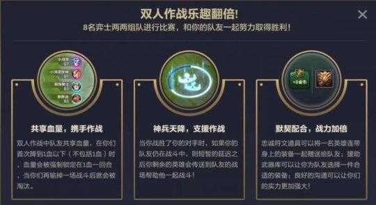 金铲铲之战怎么退出观看队伍模式啊,金铲铲之战怎么退出对局?-第4张图片-宏盛游戏 金铲铲之战怎么退出观看队伍模式啊,金铲铲之战怎么退出对局?-第4张图片-宏盛游戏