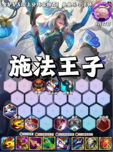 金铲铲法师怎么装备，金铲铲法师装备搭配-第2张图片-宏盛游戏
