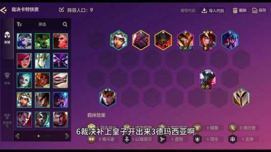 金铲铲之战进阶玩法大全?金铲铲之战攻略?-第2张图片-宏盛游戏 金铲铲之战进阶玩法大全?金铲铲之战攻略?-第2张图片-宏盛游戏