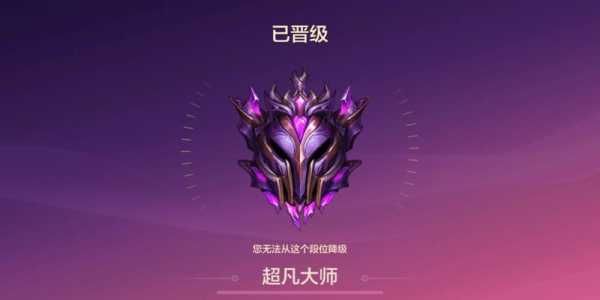 金铲铲段位排名表，金铲铲段位顺序图-第5张图片-宏盛游戏