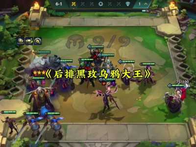 云顶之弈最新阵容金铲铲？云顶之弈金铲铲阵容搭配？-第1张图片-宏盛游戏