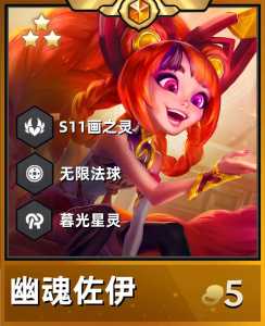 金铲铲利息什么意思,金铲铲之战的利息怎么算?-第2张图片-宏盛游戏 金铲铲利息什么意思,金铲铲之战的利息怎么算?-第2张图片-宏盛游戏