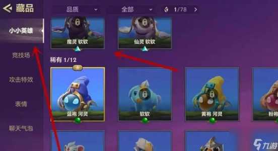 金铲铲怎么得到峡谷先锋，金铲铲英雄出现概率-第4张图片-宏盛游戏