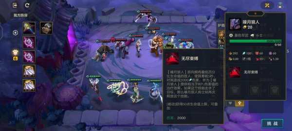 金铲铲之战阵容挑战模式攻略大全最新版?金铲铲之战 挑战攻略?-第4张图片-宏盛游戏 金铲铲之战阵容挑战模式攻略大全最新版?金铲铲之战 挑战攻略?-第4张图片-宏盛游戏