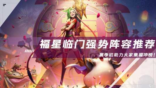金铲铲是手游吗怎么玩的好，手游金铲铲有人玩吗-第3张图片-宏盛游戏