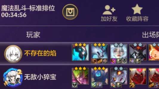金铲铲英雄概率等级怎么提升快，金铲铲英雄升星？-第2张图片-宏盛游戏