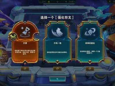 金铲铲之战可以几个人排位一起玩吗，金铲铲之战能几个人一起排位？-第4张图片-宏盛游戏